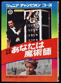 Japanese Book on Magic