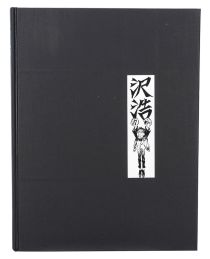 Sawa's Library of Magic, Volume One
