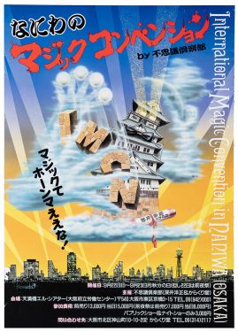 Naniwa International Magic Convention Poster