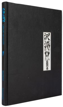 Sawa's Library of Magic, Volume One